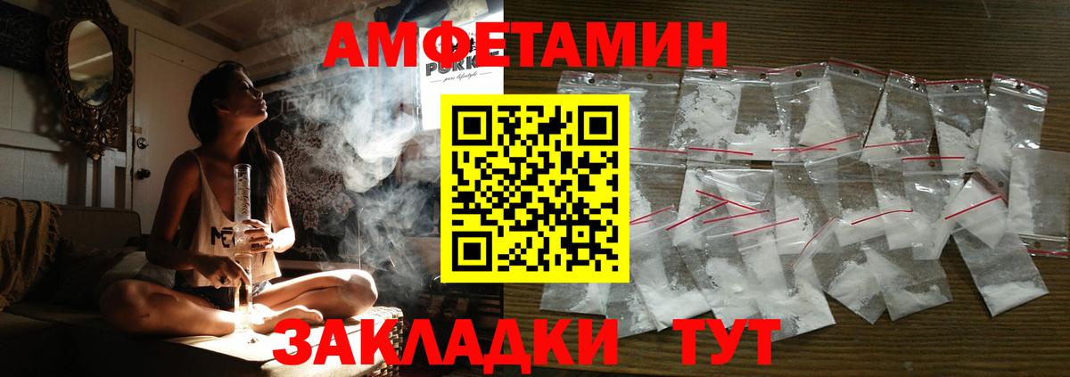 Астрахань  АМФЕТАМИН  Вход с VPN  shop состав  АМФЕТАМИН 98% 