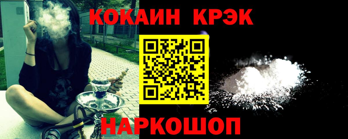 КОКАИН 98% Астрахань