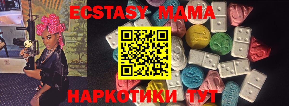 ЭКСТАЗИ Punisher  где можно купить   Вход с VPN  Астрахань  Ecstasy круглые 