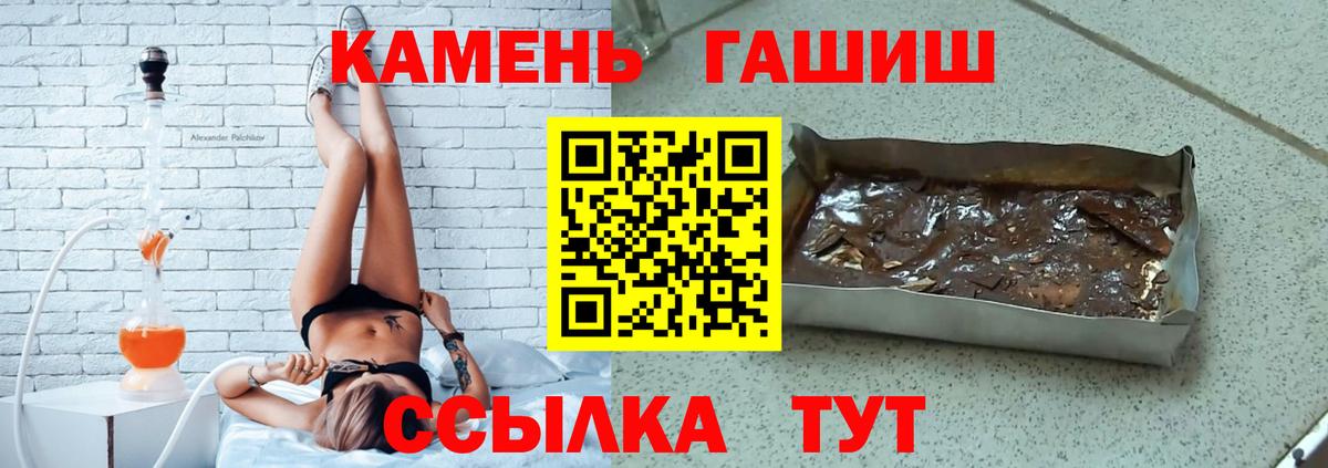 Гашиш Premium Астрахань