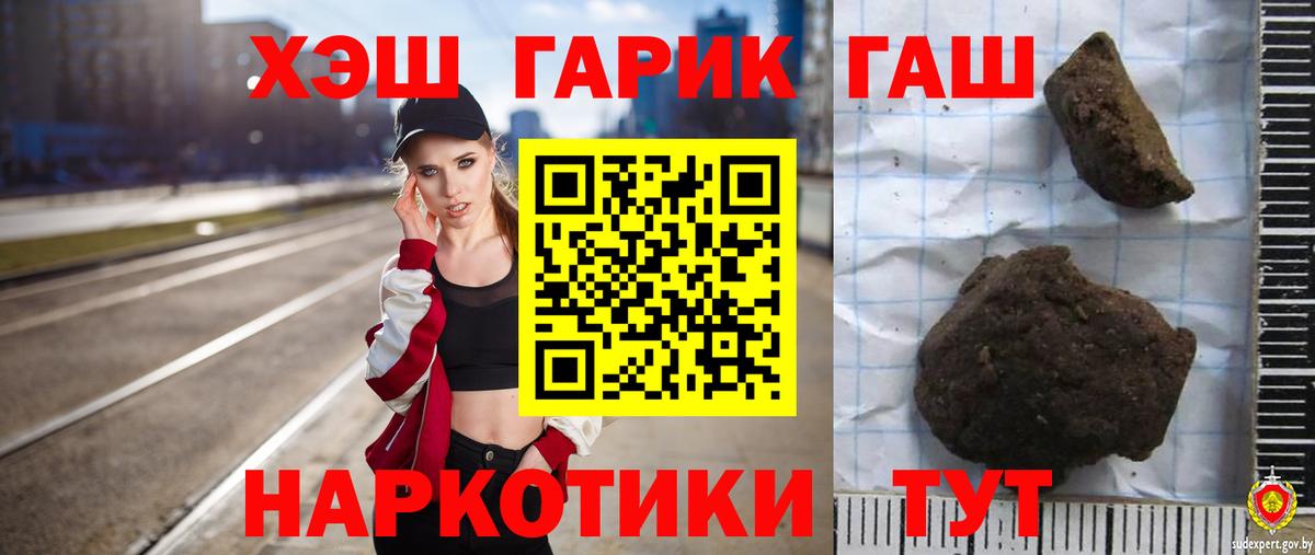 Гашиш хэш  ГАШ  Астрахань  Вход с VPN 