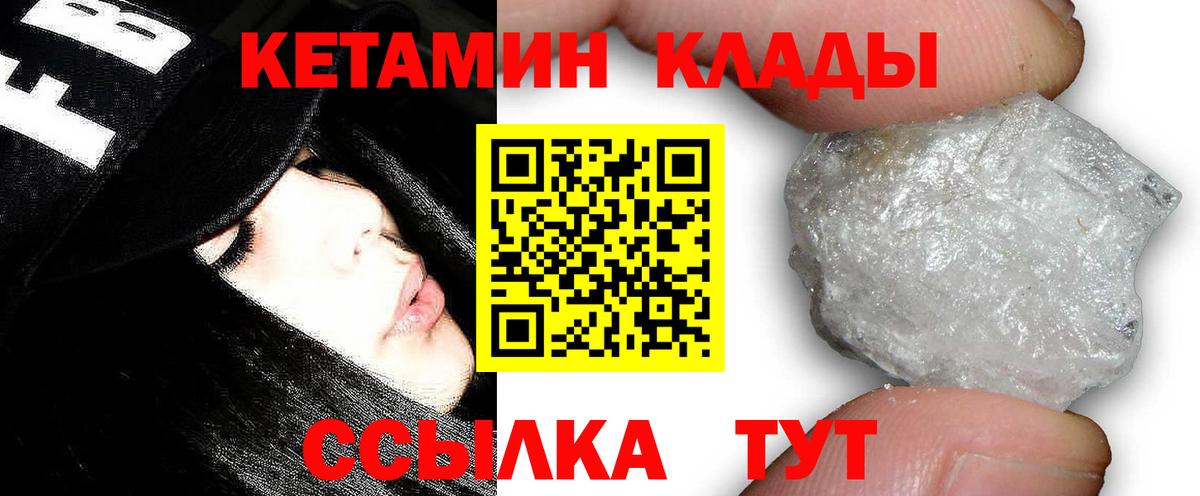 сайты даркнета как зайти  КЕТАМИН ketamine  Вход с VPN  Кетамин VHQ  Астрахань 