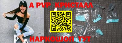 ALPHA-PVP Шебекино