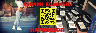 кокаин колумбия Янаул