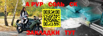 ALPHA-PVP Шебекино