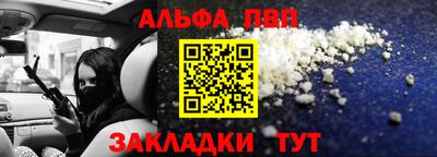 таблы Шелехов