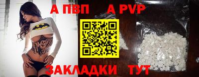 ALPHA-PVP Шебекино