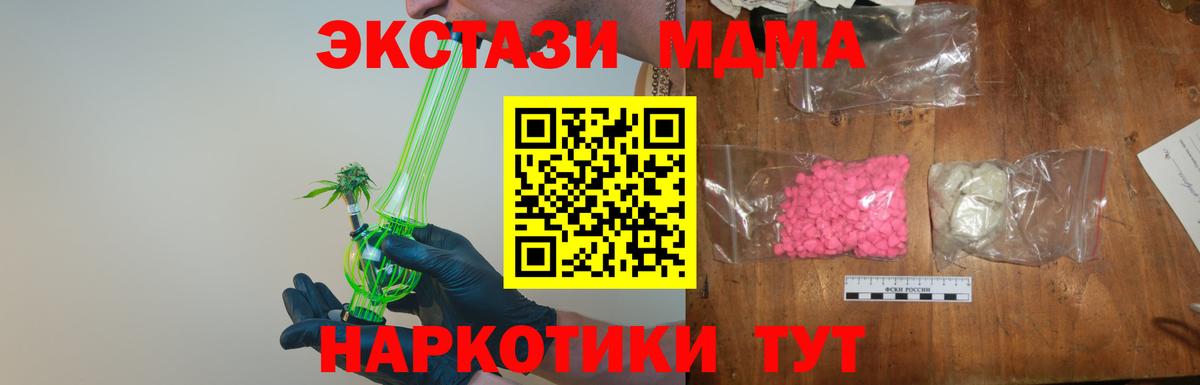 МДМА crystal Астрахань