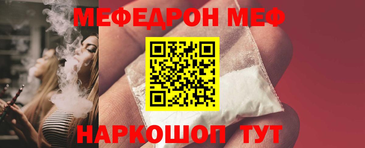 МЕФ мука Астрахань