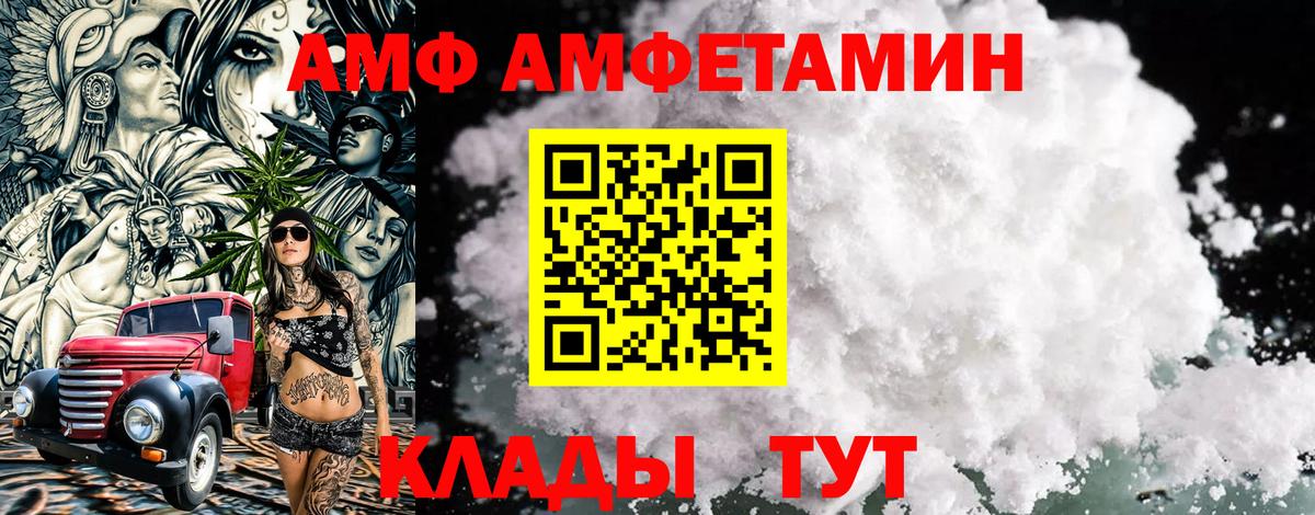 Астрахань  Метамфетамин кристалл  Вход с VPN 
