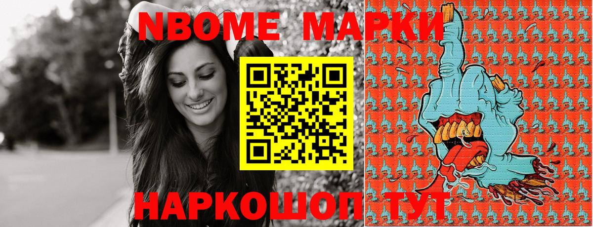 Астрахань  Марки N-bome  Наркотические марки 1,5мг  Вход с VPN  Наркотические марки 1,5мг 