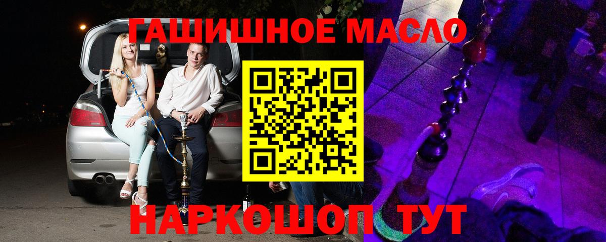 Дистиллят ТГК THC oil Астрахань